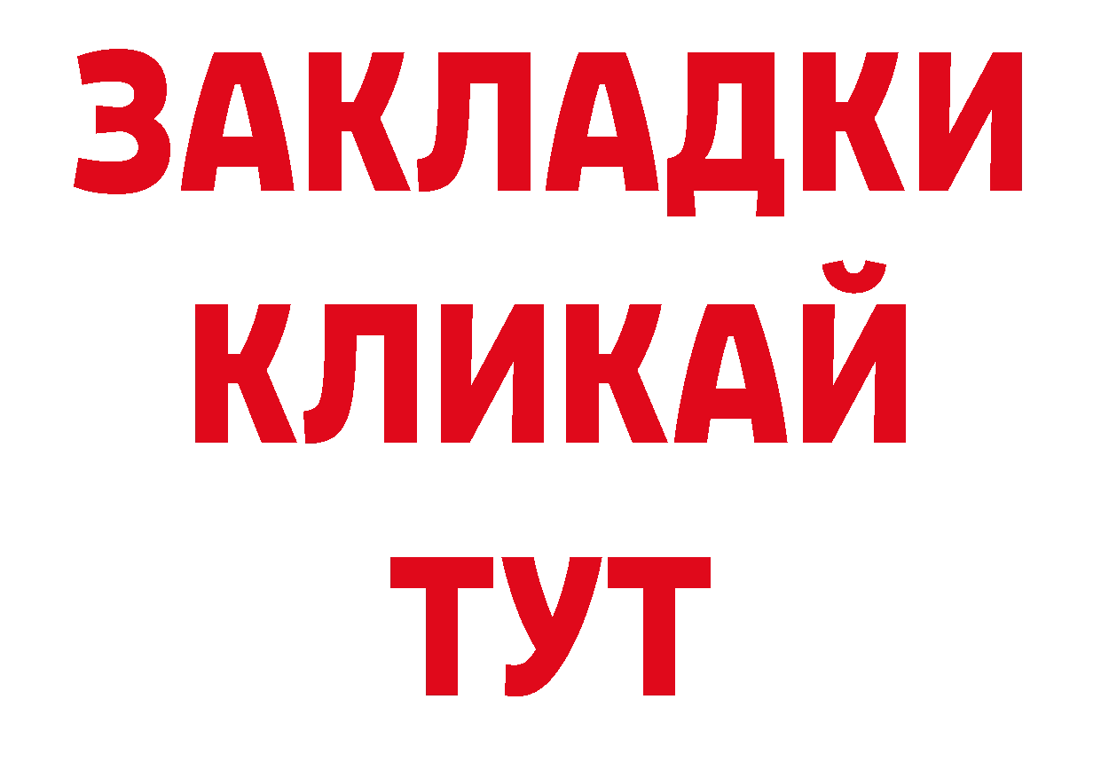 Продажа наркотиков нарко площадка телеграм Анапа